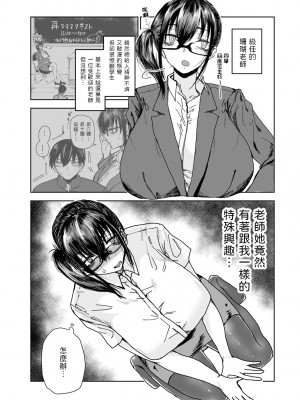 [裸戯慰]  ものすごく童顔で、ありえないほど巨乳  (COMICグーチョ vol.18) [中国翻訳]_03