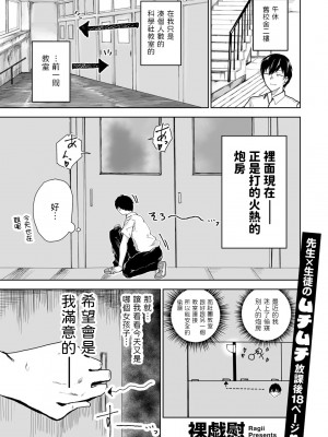 [裸戯慰]  ものすごく童顔で、ありえないほど巨乳  (COMICグーチョ vol.18) [中国翻訳]_01