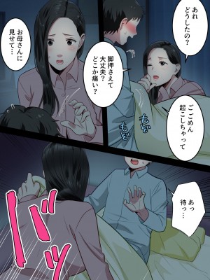 [ゆりこくらぶ] 僕の大好きなお母さんを担任の先生に取られました。_08