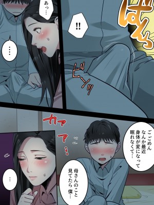 [ゆりこくらぶ] 僕の大好きなお母さんを担任の先生に取られました。_09