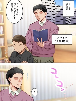 [ゆりこくらぶ] 僕の大好きなお母さんを担任の先生に取られました。_73