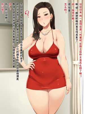 (同人CG集) [凡悩堂 (シクタ丸)] 美人伯母さんの甥っ子チェック[中国翻訳]_078