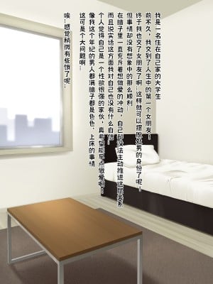 (同人CG集) [凡悩堂 (シクタ丸)] 美人伯母さんの甥っ子チェック[中国翻訳]_002