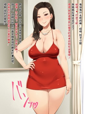 (同人CG集) [凡悩堂 (シクタ丸)] 美人伯母さんの甥っ子チェック[中国翻訳]_077