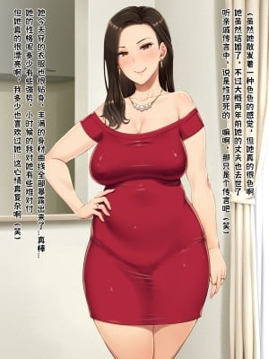 (同人CG集) [凡悩堂 (シクタ丸)] 美人伯母さんの甥っ子チェック[中国翻訳]_004
