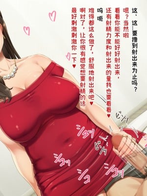 (同人CG集) [凡悩堂 (シクタ丸)] 美人伯母さんの甥っ子チェック[中国翻訳]_011