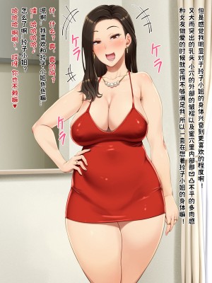 (同人CG集) [凡悩堂 (シクタ丸)] 美人伯母さんの甥っ子チェック[中国翻訳]_079