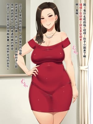(同人CG集) [凡悩堂 (シクタ丸)] 美人伯母さんの甥っ子チェック[中国翻訳]_003