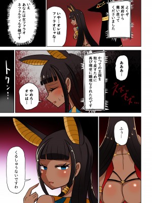 [むらさきにゃんこバー (ヴァエ)] 茶畑ヴァエのTS短篇集4_059
