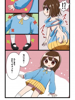 [むらさきにゃんこバー (ヴァエ)] 茶畑ヴァエのTS短篇集4_096