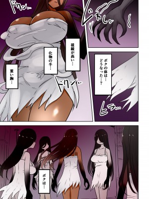 [むらさきにゃんこバー (ヴァエ)] 茶畑ヴァエのTS短篇集4_088