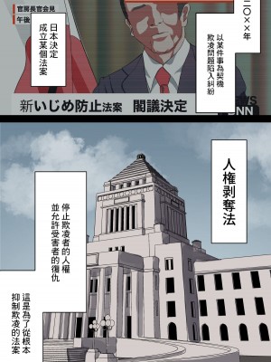 [わかば帝] 人権剥奪お嬢様 [中国翻訳]_02
