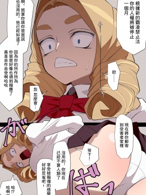 [わかば帝] 人権剥奪お嬢様 [中国翻訳]_05