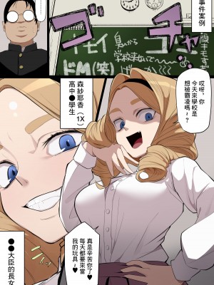 [わかば帝] 人権剥奪お嬢様 [中国翻訳]_03