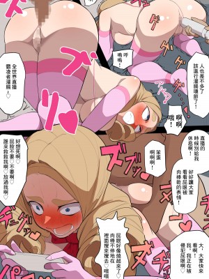 [わかば帝] 人権剥奪お嬢様 [中国翻訳]_16