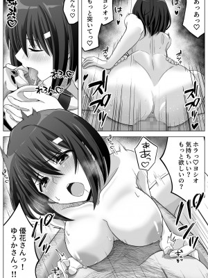 [フットワークス] 愛実家の犬_36