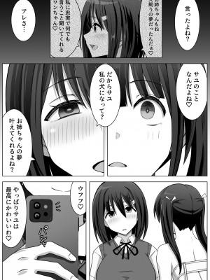 [フットワークス] 愛実家の犬_79