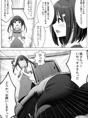 [フットワークス] 愛実家の犬_06