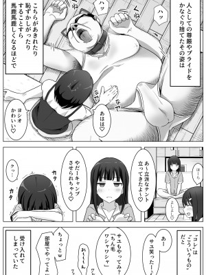 [フットワークス] 愛実家の犬_33
