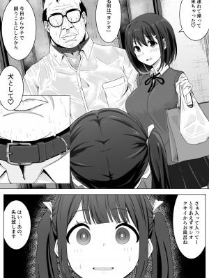 [フットワークス] 愛実家の犬_04