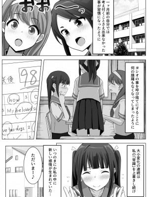 [フットワークス] 愛実家の犬_40