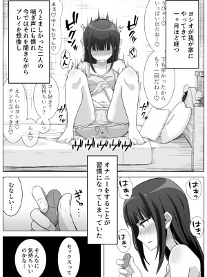 [フットワークス] 愛実家の犬_39