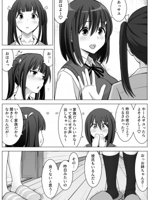 [フットワークス] 愛実家の犬_26