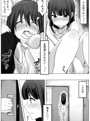 [フットワークス] 愛実家の犬_50