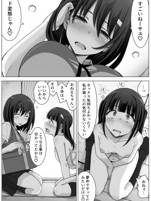 [フットワークス] 愛実家の犬_77