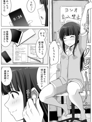 [フットワークス] 愛実家の犬_34