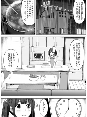 [フットワークス] 愛実家の犬_03