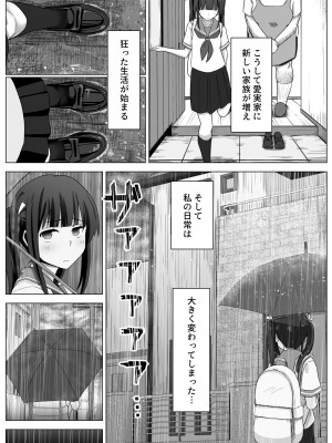 [フットワークス] 愛実家の犬_29
