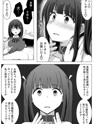 [フットワークス] 愛実家の犬_78