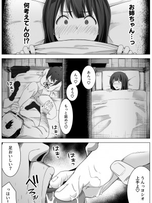 [フットワークス] 愛実家の犬_10
