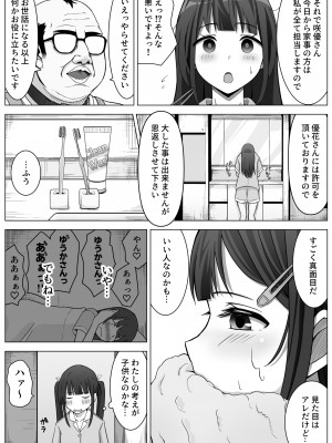 [フットワークス] 愛実家の犬_25