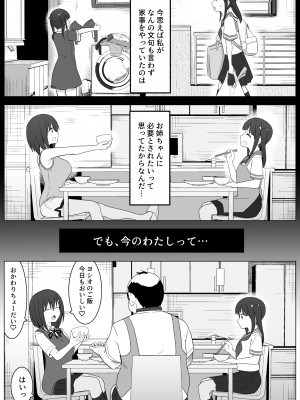 [フットワークス] 愛実家の犬_46