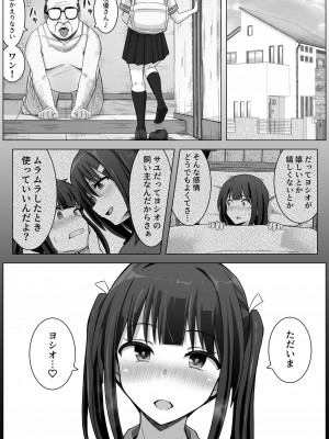 [フットワークス] 愛実家の犬_59