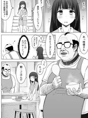[フットワークス] 愛実家の犬_23