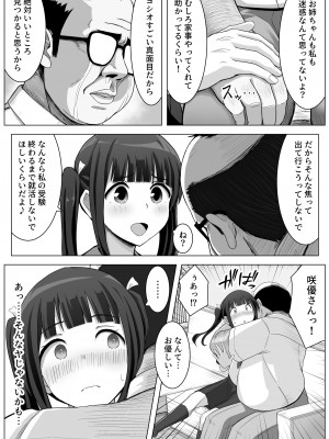 [フットワークス] 愛実家の犬_42
