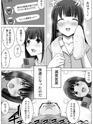 [フットワークス] 愛実家の犬_30