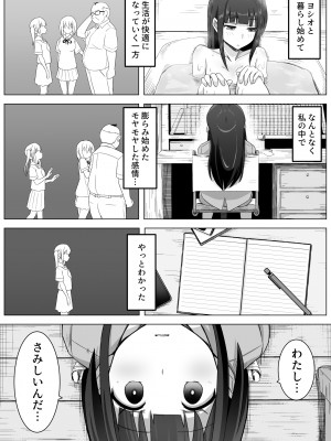 [フットワークス] 愛実家の犬_48