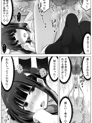 [フットワークス] 愛実家の犬_76