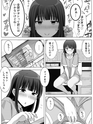 [フットワークス] 愛実家の犬_35