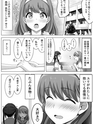 [フットワークス] 愛実家の犬_91