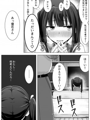 [フットワークス] 愛実家の犬_44