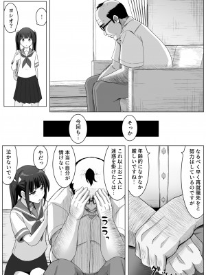 [フットワークス] 愛実家の犬_41