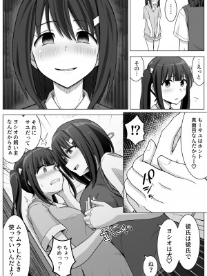 [フットワークス] 愛実家の犬_27