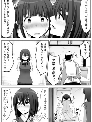 [フットワークス] 愛実家の犬_28
