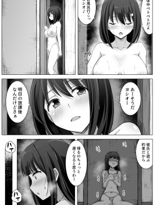[フットワークス] 愛実家の犬_56