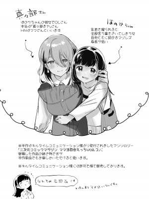 [2com (若鶏にこみ)] 徹底開発!？弱点乳首いちゃレズ調教_02